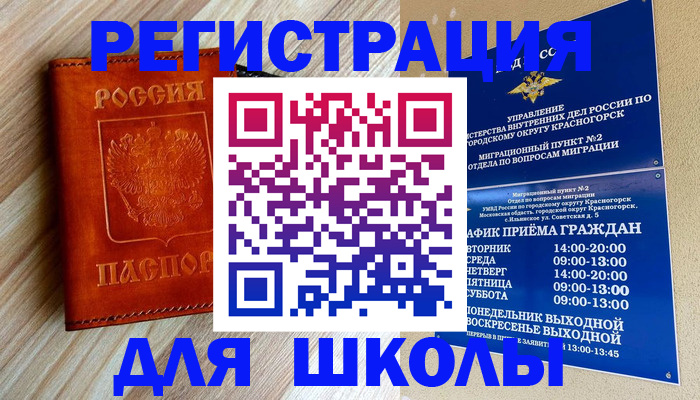 временная регистрация поиск в Пугачёве