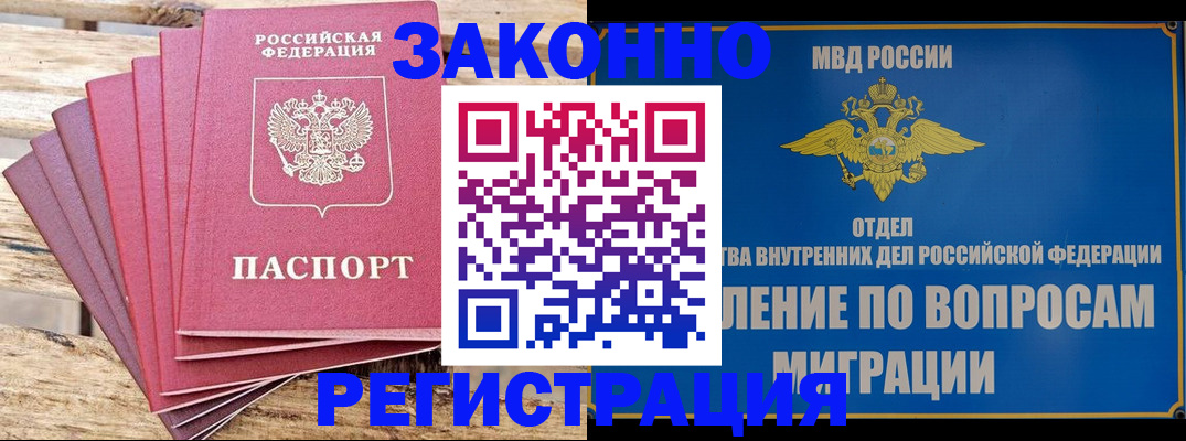 прописка регистрация в Пугачёве