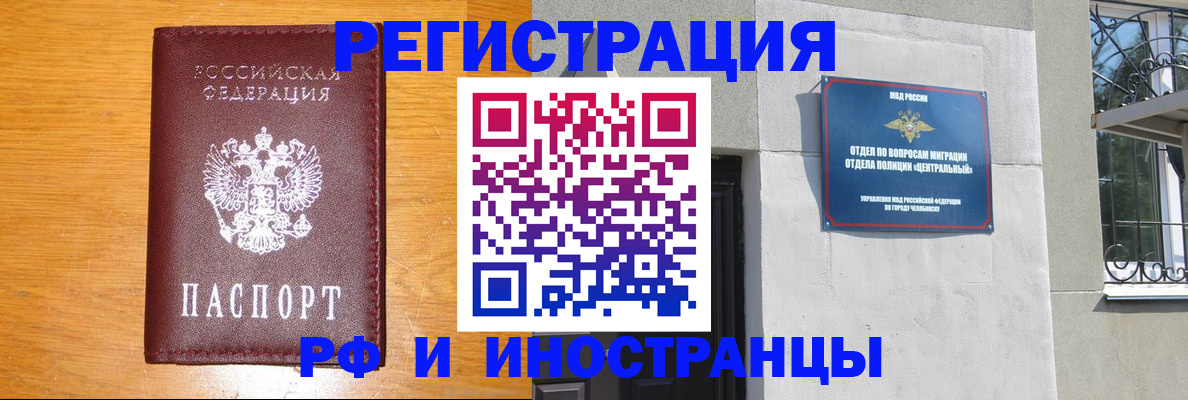 прописка в квартире в Пугачёве