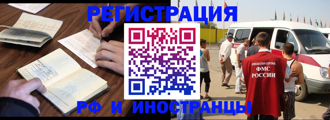 прописка для военкомата в Пугачёве